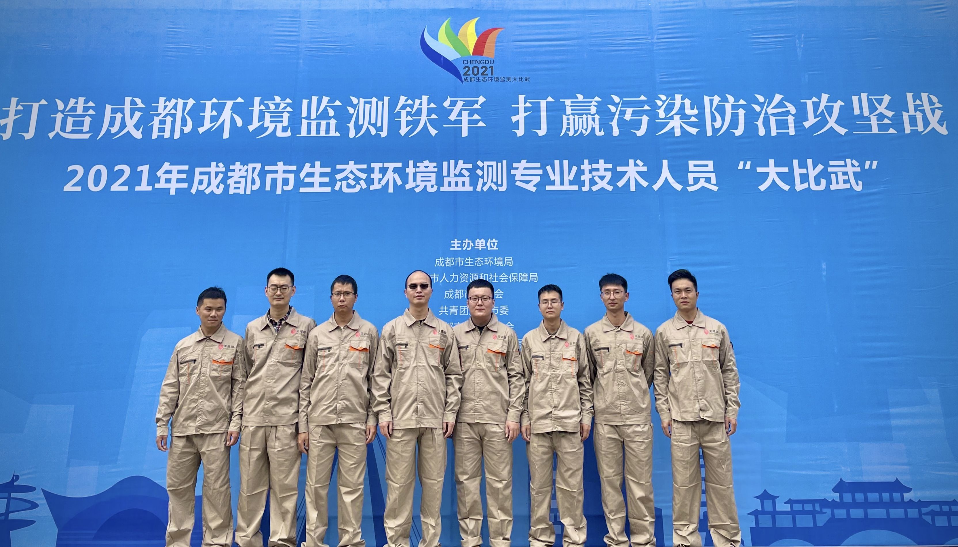 攻堅克難，爭當標兵， 天晟源環(huán)保競賽比武再獲佳績