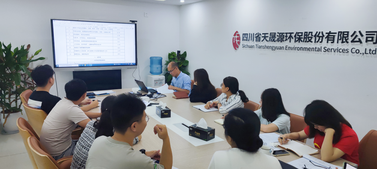高質量、嚴要求，天晟源環(huán)保順利完成重點行業(yè)企業(yè)用地信息調查行政驗收工作