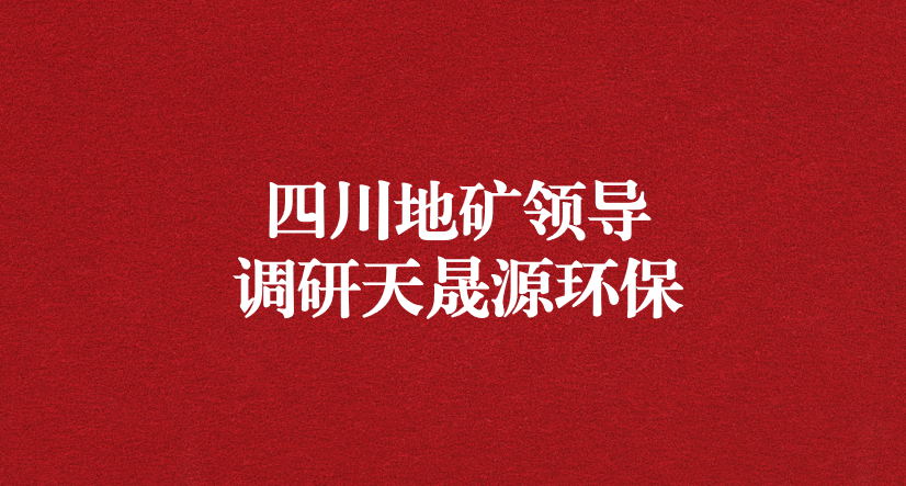 誠信經(jīng)營立口碑，規(guī)范生產(chǎn)保安全