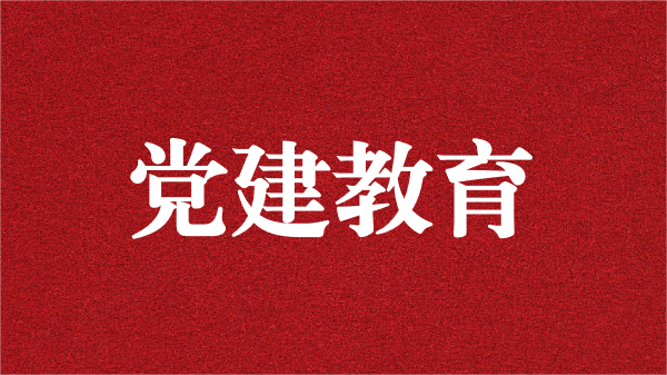 追尋習近平總書記四川足跡，高質量推進主題教育——天晟源環(huán)保黨支部開展主題教育專題研學