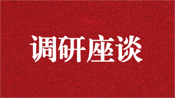 企業(yè)動態(tài)︱吉林省地質礦產(chǎn)勘查發(fā)局張文博副局長一行調研天晟源環(huán)保開