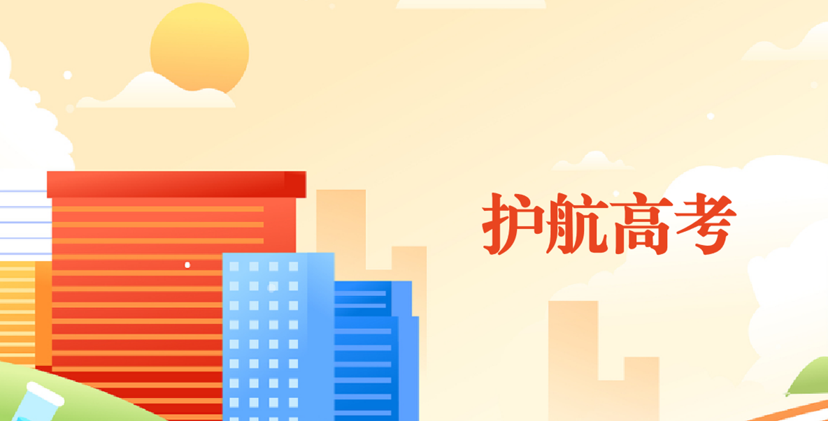 以夢為馬、不負韶華——西藏晟源環(huán)境工程有限公司為2023年高考護航