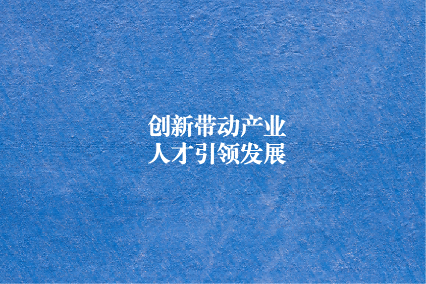 創(chuàng)新帶動產(chǎn)業(yè)，人才引領發(fā)展——西藏自治區(qū)、拉薩市市場監(jiān)管局領導蒞臨西藏晟源開展知識產(chǎn)權調研指導