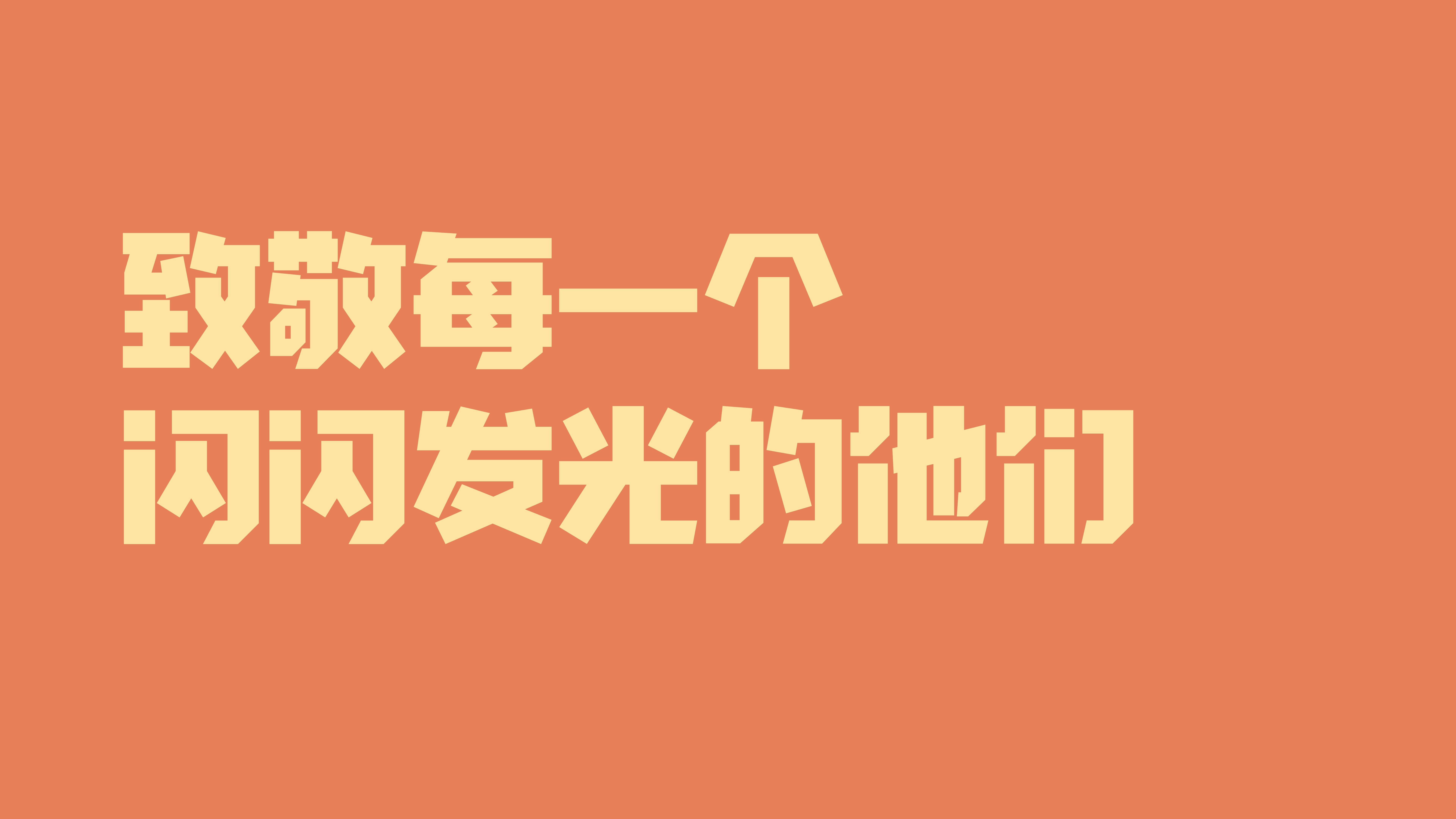 奮戰(zhàn)五一︱污染防治不停工，生態(tài)修復連軸轉