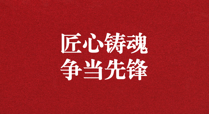 工匠鑄就品質，榜樣引領未來—— 天晟源環(huán)保榮獲四川省生態(tài)環(huán)保集團工會兩項殊榮