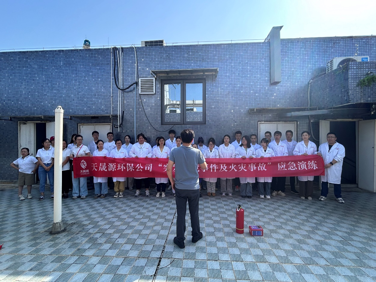 宣講實戰(zhàn)相結合，防災避險顯真功 --天晟源環(huán)保開展“突發(fā)環(huán)境事件及火災事故”應急演練