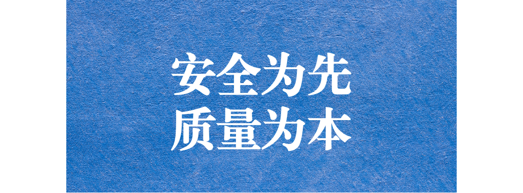 安全為先，質(zhì)量為本 ---天晟源環(huán)保開(kāi)展項(xiàng)目安全質(zhì)量檢查